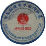 【特制限量版】2005年 黎明