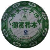 【御赏乔木青饼】2007年