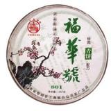 【福华号青饼】2008年