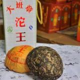 【大班章沱王】