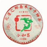 【合和昌（五星）】2011年