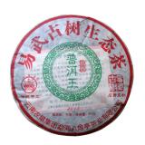【易武古树生态茶】2013年