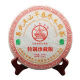 【易武正山早春乔木圆茶·特制珍藏版】